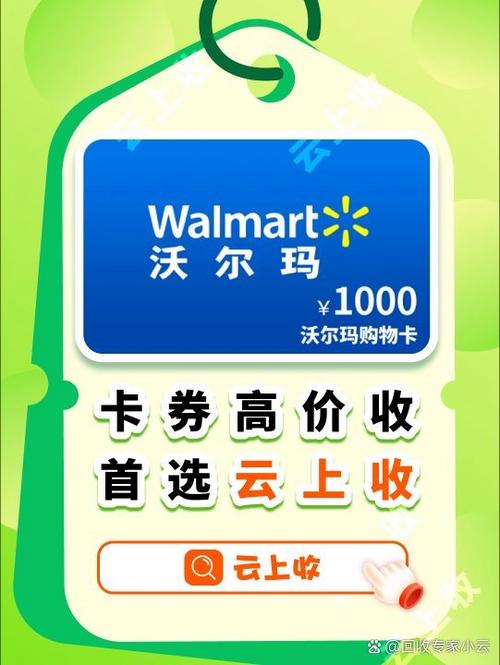 如何查询沃尔玛超市购物明细