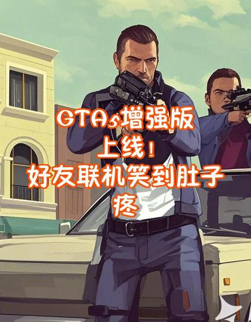gta5好友消息在哪看