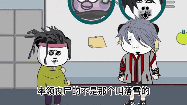 丧尸边缘奇满屋漫画