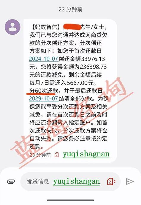 逾期了怎么跟平台协商延期还款缩略图