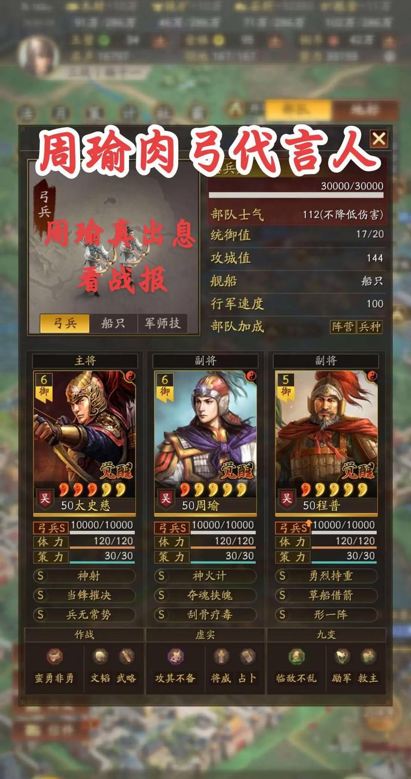 周太程肉弓最厉害三个技能
