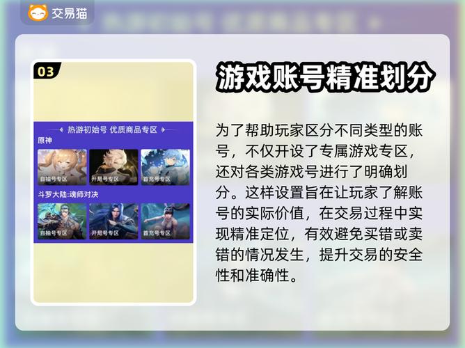 游戏账号交易是否合法