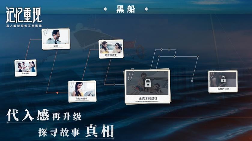 记忆重现安卓