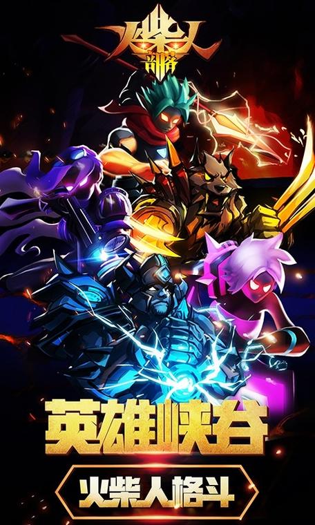 火柴人游戏内购修改版截图
