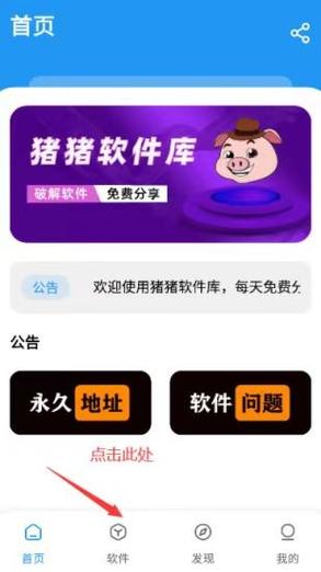猪猪软件库3.0官方下载缩略图