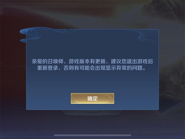 王者荣耀为啥安装失败缩略图