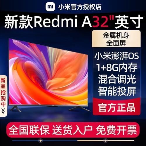 小米电视43寸价格表缩略图