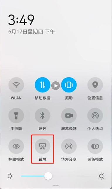 荣耀50截长图怎么截