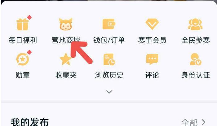 王者营地加qq好友