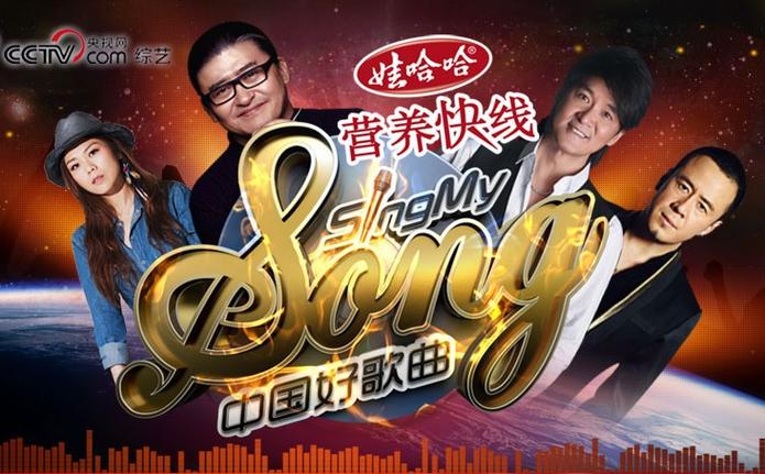 好歌曲第一季完整版合集