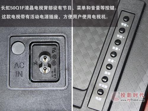 长虹电视机后面的按键使用方法截图