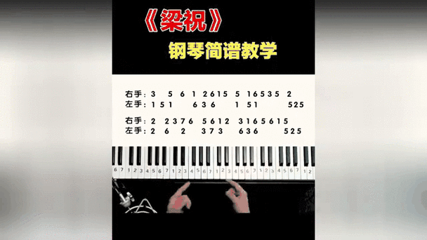 电子琴弹梁祝教学视频