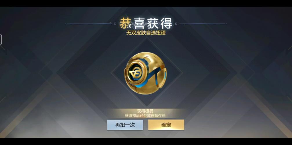 cf手游扭蛋在哪图标