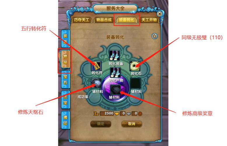 武林外传105级抢的武器