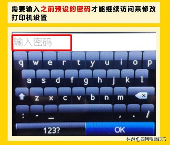 惠普打印机如何重置密码图标