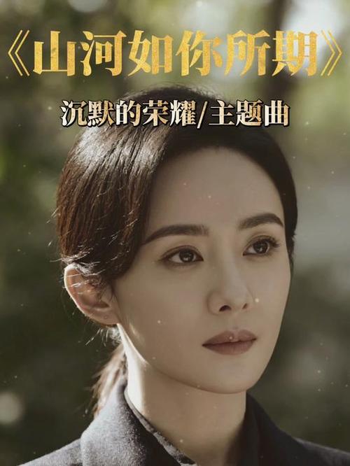 《沉默的荣耀》片头曲
