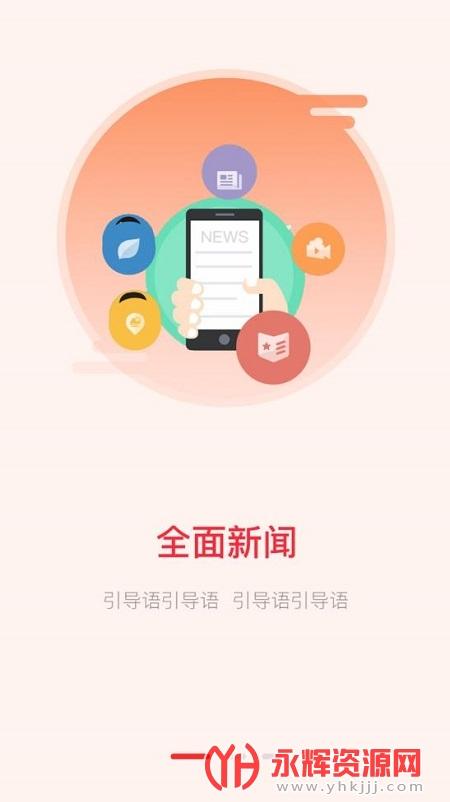 云智慧app下载