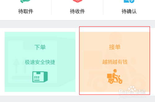 捎货用什么软件
