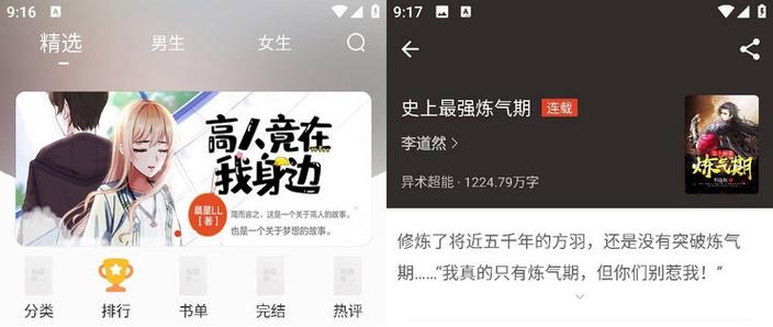 红标笔趣阁app下载