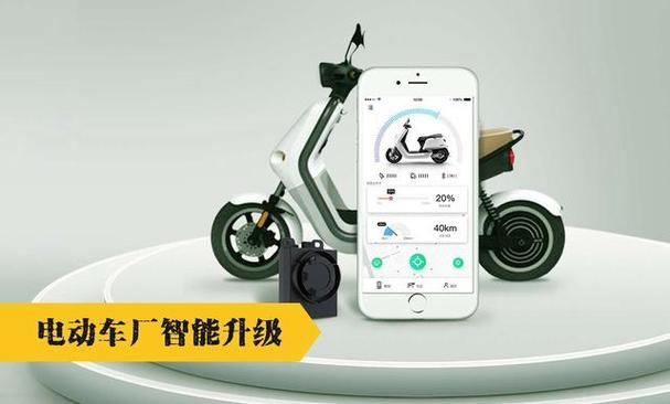 电动车防盗系统app缩略图