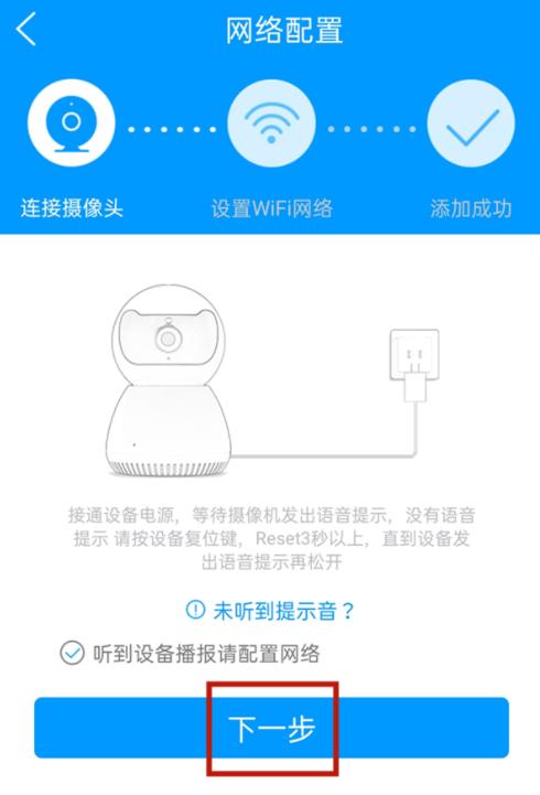 乔安监控连接手机教程