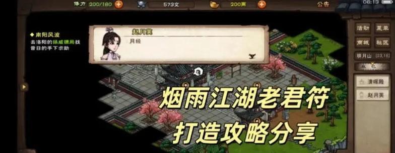 烟雨江湖太乙丹药怎么吃