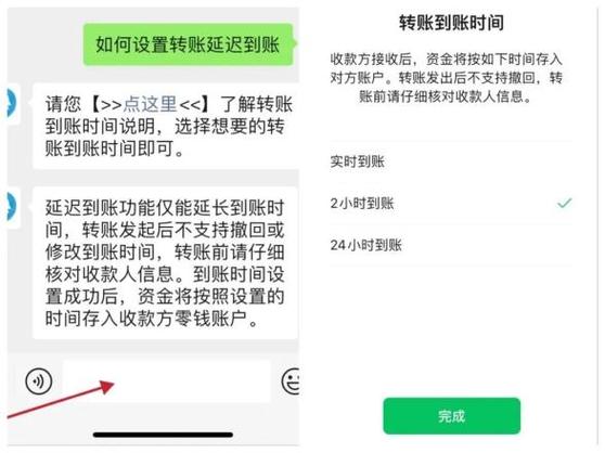 对方开了延期到账,我收款了,怎么办