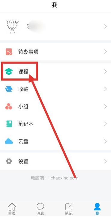 雨课堂退出班级如何重新加入