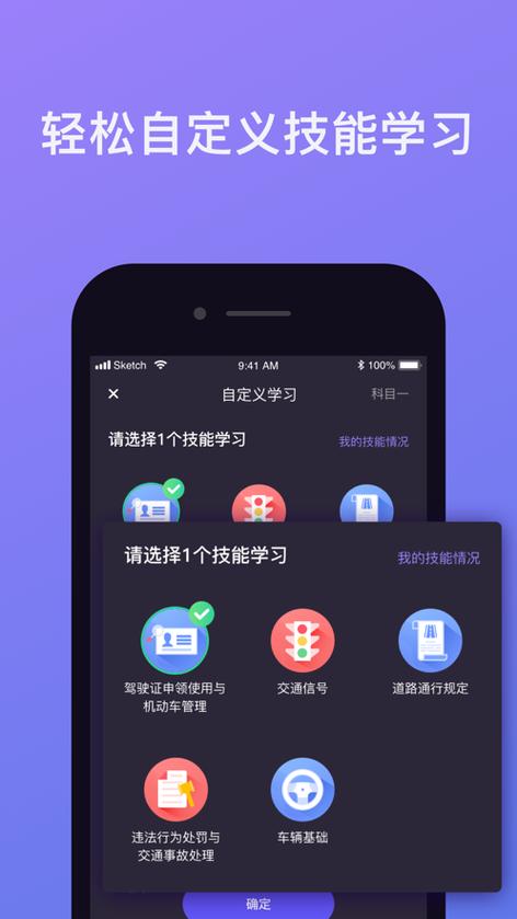 象司机驾考app下载安装缩略图