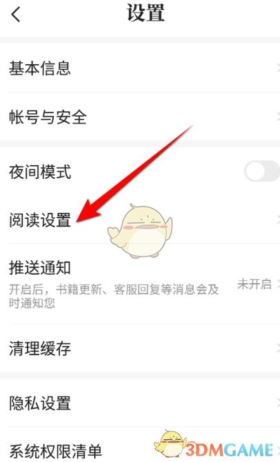 看小说总是黑屏怎么设置