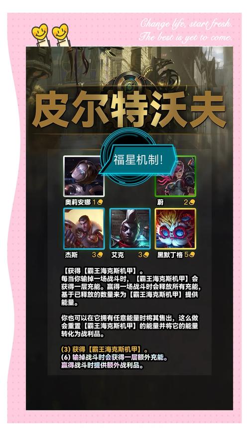 金铲铲s2羁绊全览图截图