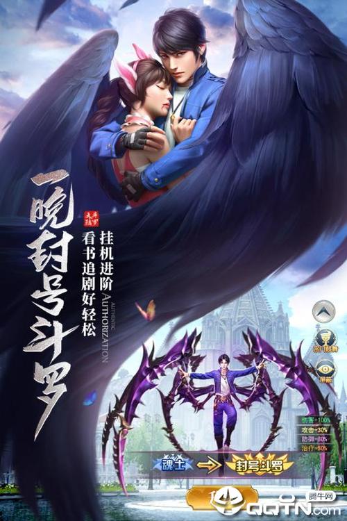 斗罗大陆手游oppo版