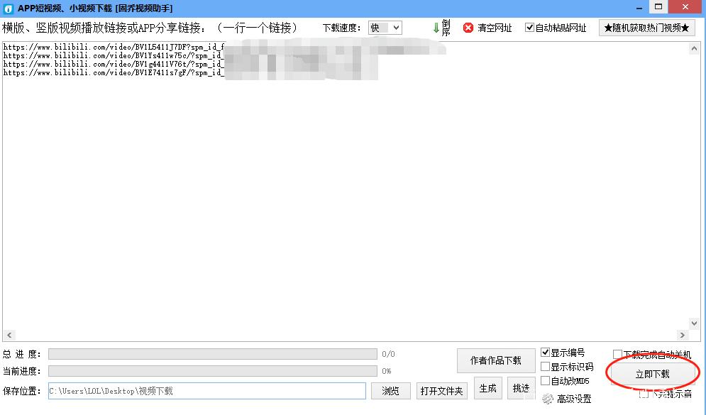 哔哩哔哩视频解析网站
