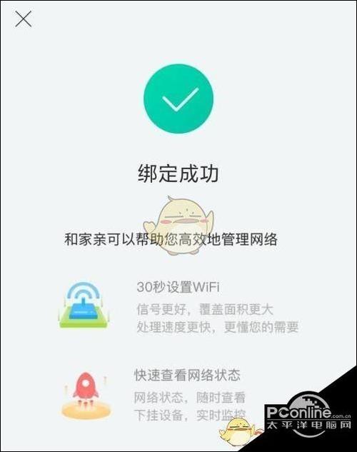 和家亲如何重新绑定