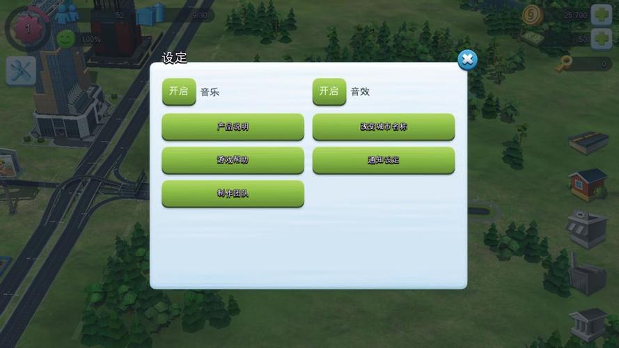 模拟城市无法添加好友缩略图