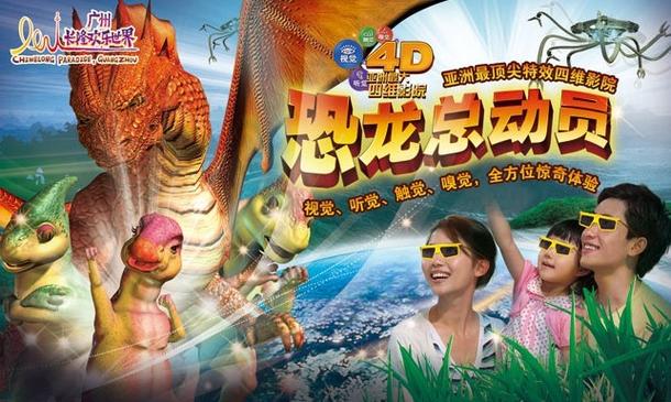 游乐园宣传片截图