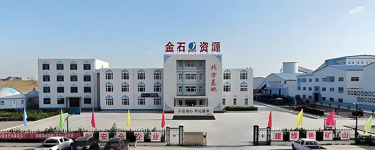金石资源最新消息今天缩略图