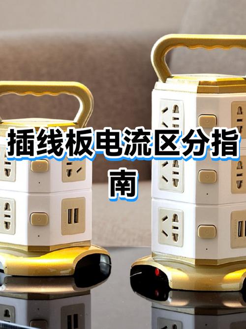 电暖气插头怎么插在插板上截图