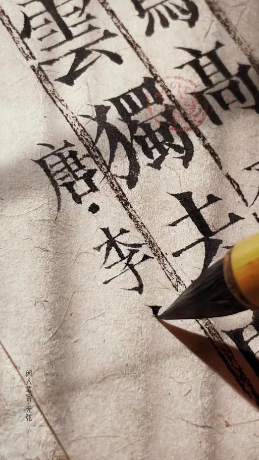 老宋体字体图片