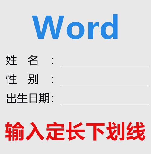 电脑word文档怎么打下划线
