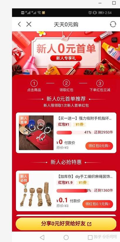 如何通过考拉赚佣金