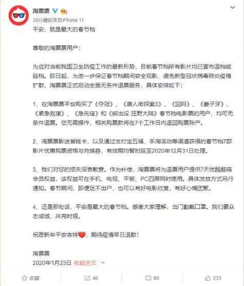 淘票票退票政策规定
