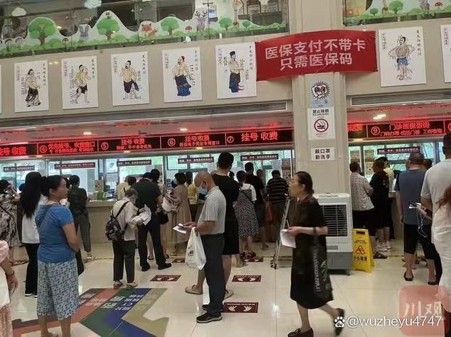 中日友好医院当天挂号截图