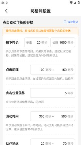 小白灵敏度助手