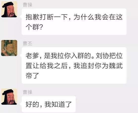 中国帝王微信群