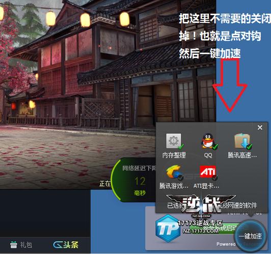 逆战右边显示fps的怎么关掉缩略图