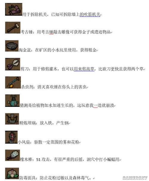 饥荒哈姆雷特前期攻略