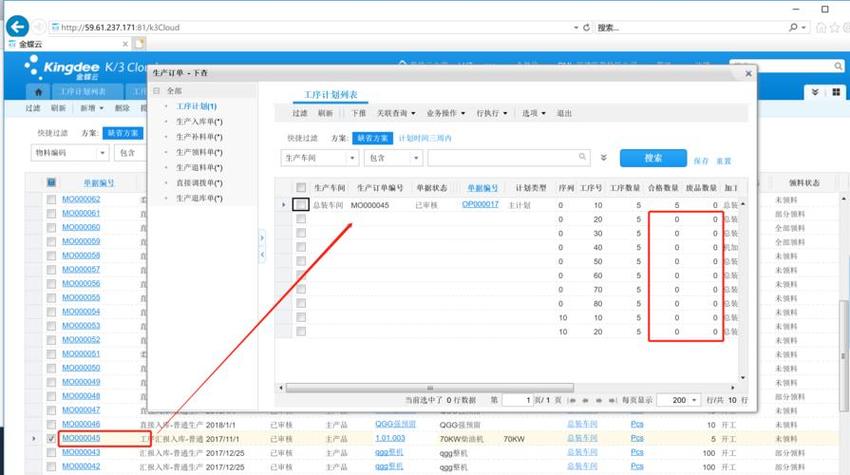 聚水潭erp下载安装pda安卓版