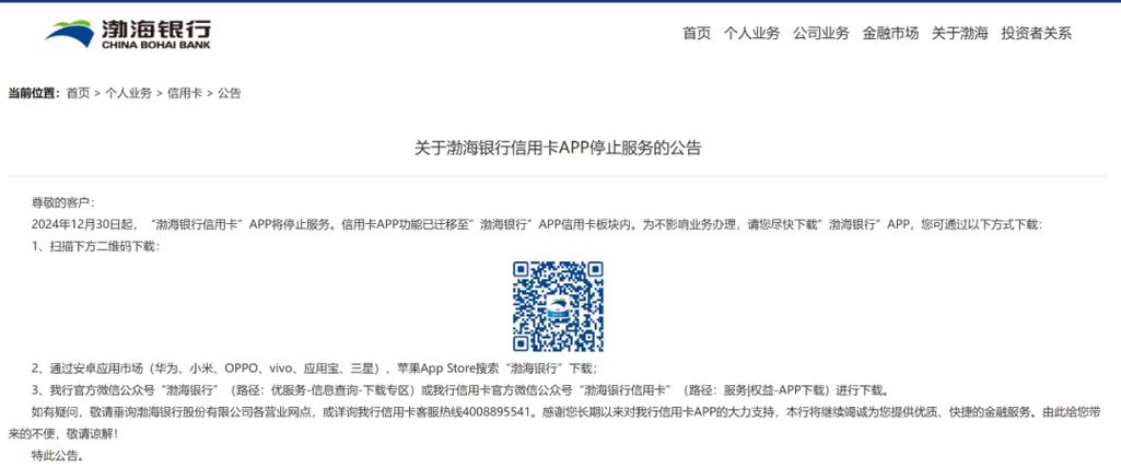 中国银行信用卡公众号解除