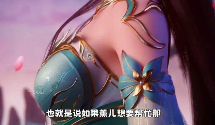 小说药老干薰儿